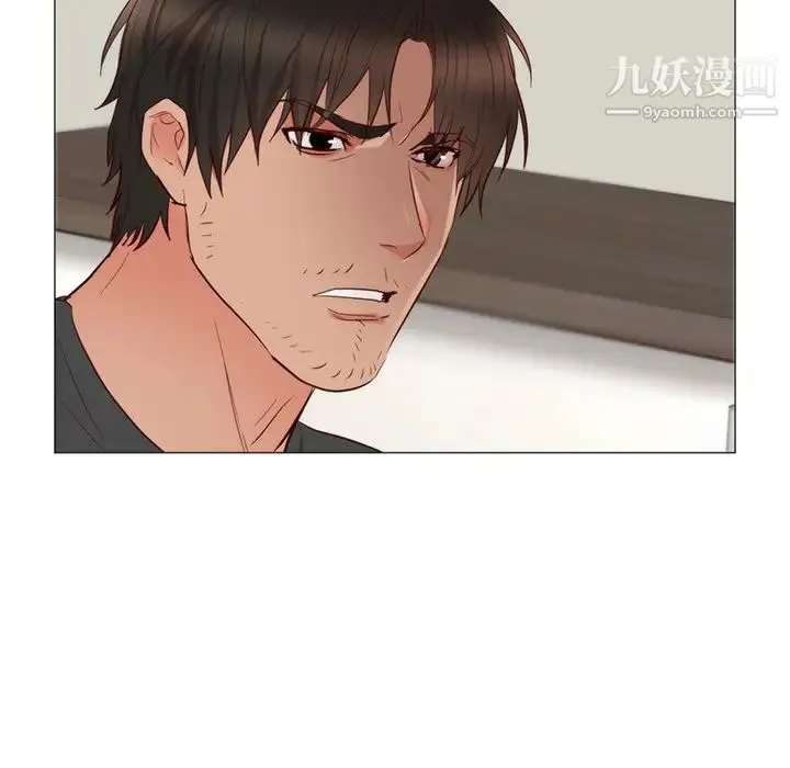 初恋的女儿 第11话 第16页