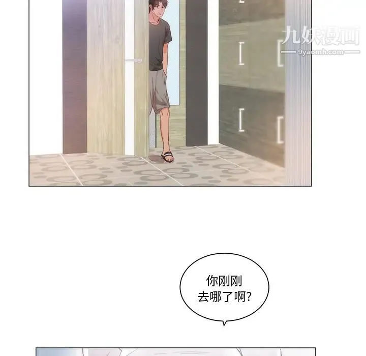 初恋的女儿 第11话 第65页