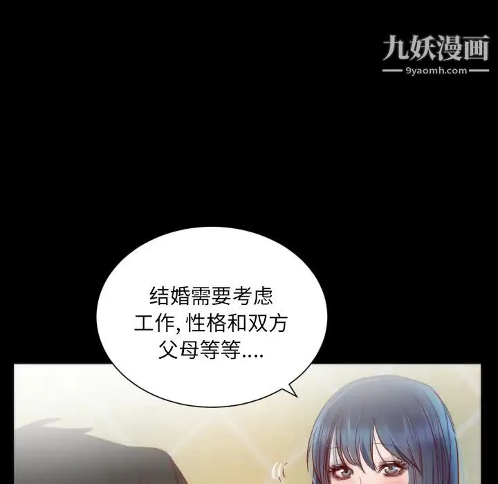 初恋的女儿 第13话 第17页