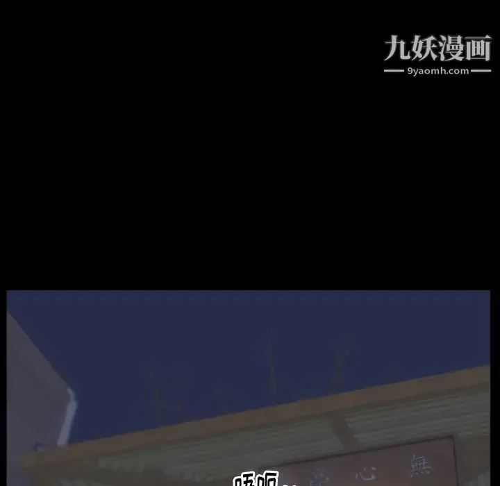 初恋的女儿 第13话 第75页