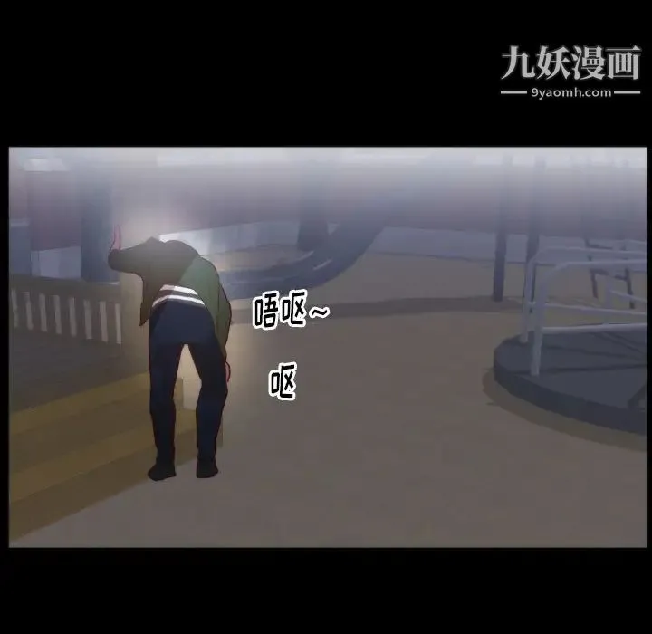 初恋的女儿 第13话 第73页