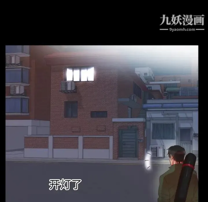 初恋的女儿 第13话 第37页
