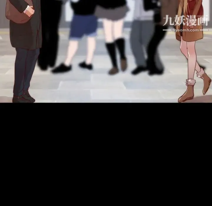 初恋的女儿 第13话 第92页