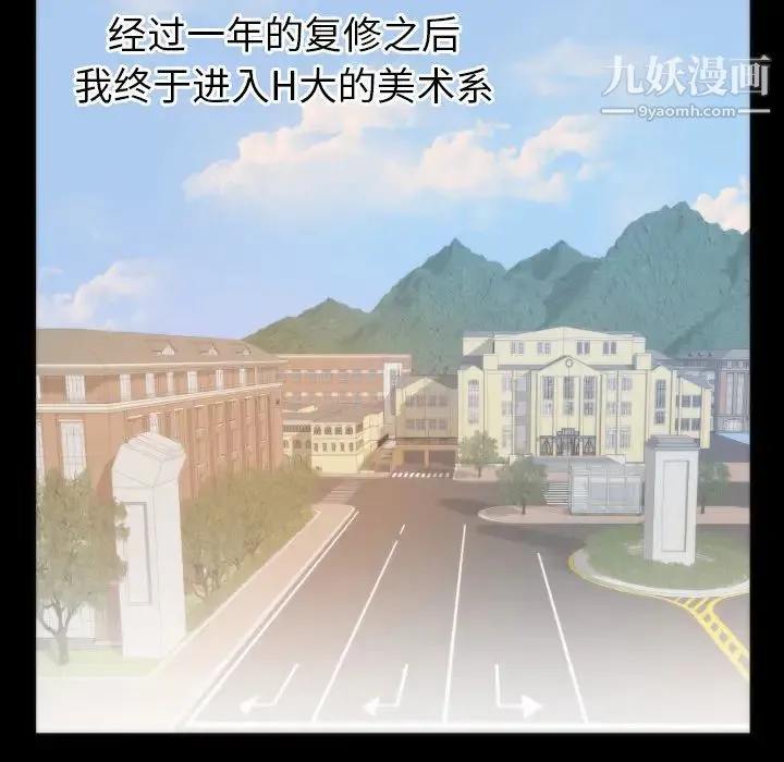 初恋的女儿 第13话 第22页