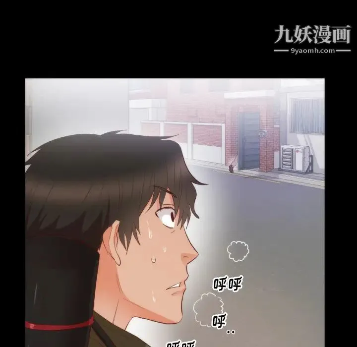 初恋的女儿 第13话 第34页