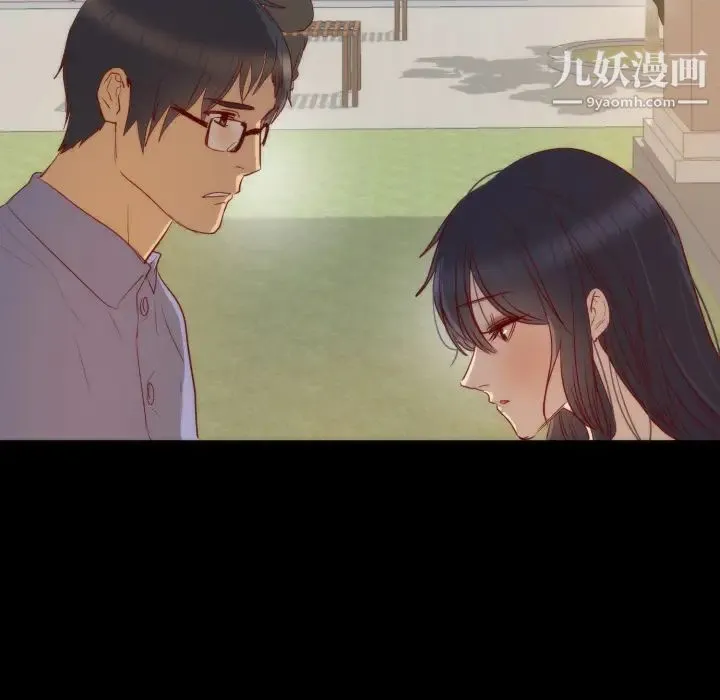 初恋的女儿 第13话 第28页