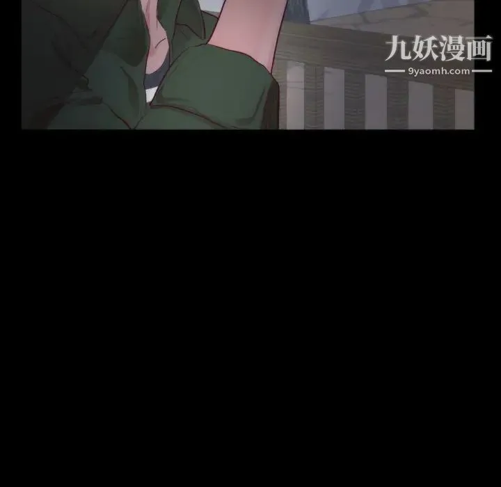 初恋的女儿 第13话 第70页
