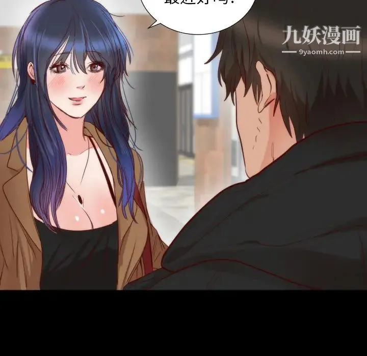初恋的女儿 第13话 第103页