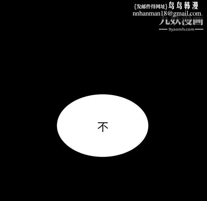 初恋的女儿 第13话 第54页