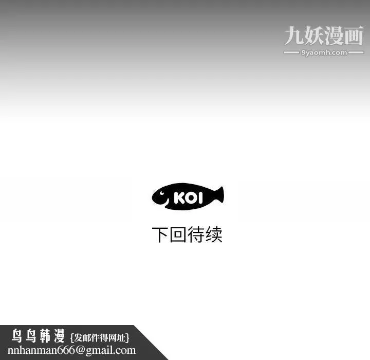 初恋的女儿 第13话 第107页