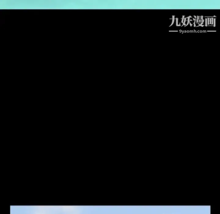 初恋的女儿 第13话 第21页