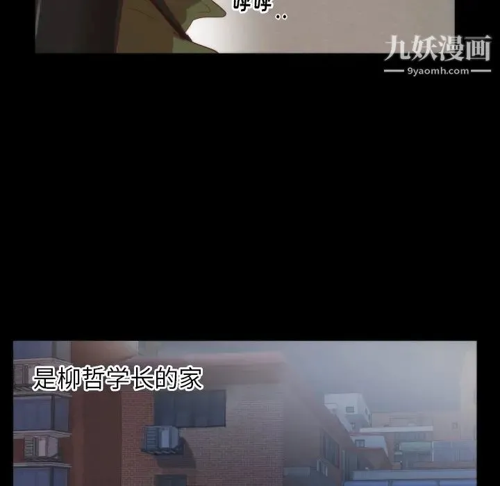 初恋的女儿 第13话 第35页