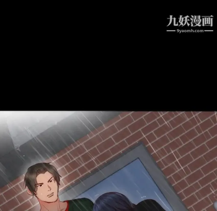 初恋的女儿 第13话 第81页