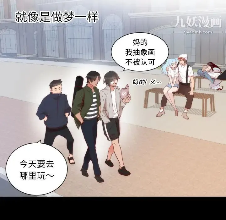 初恋的女儿 第13话 第24页