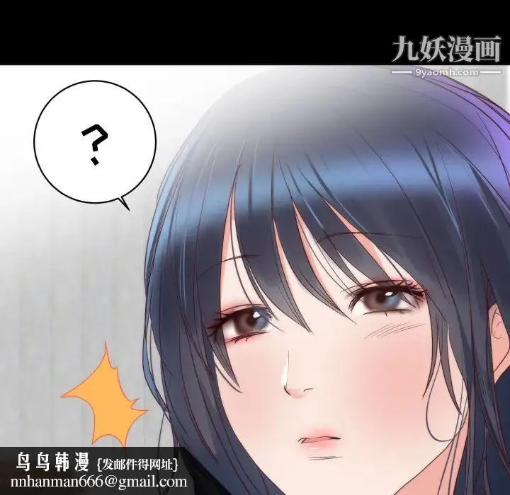 初恋的女儿 第13话 第55页