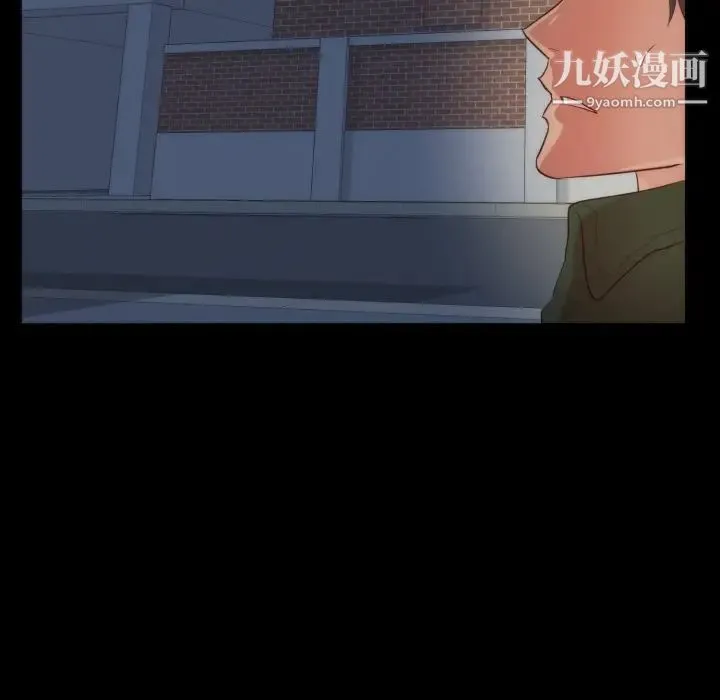 初恋的女儿 第13话 第43页
