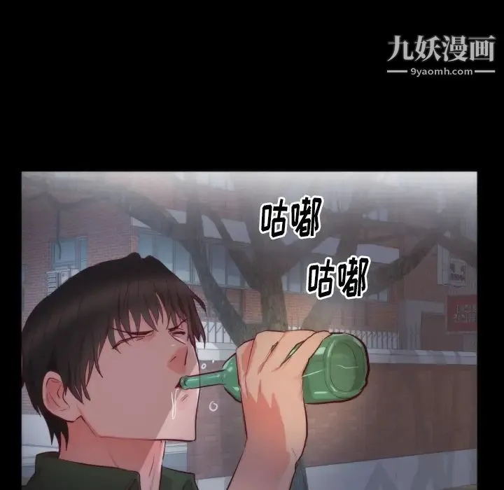 初恋的女儿 第13话 第69页