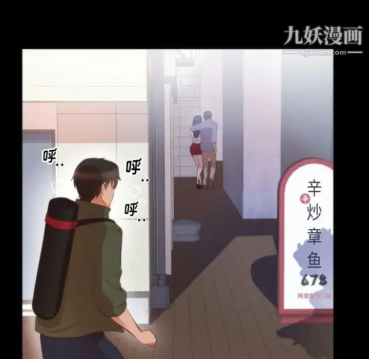 初恋的女儿 第13话 第30页