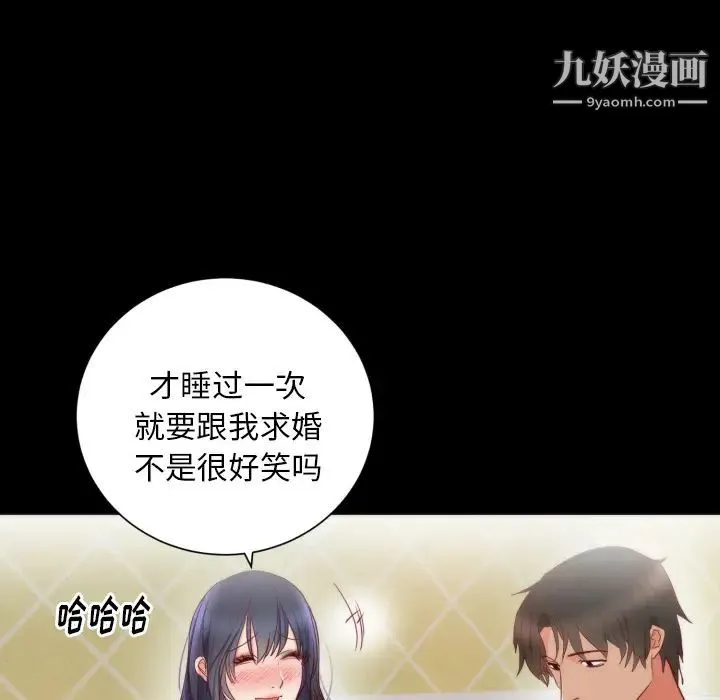 初恋的女儿 第13话 第12页