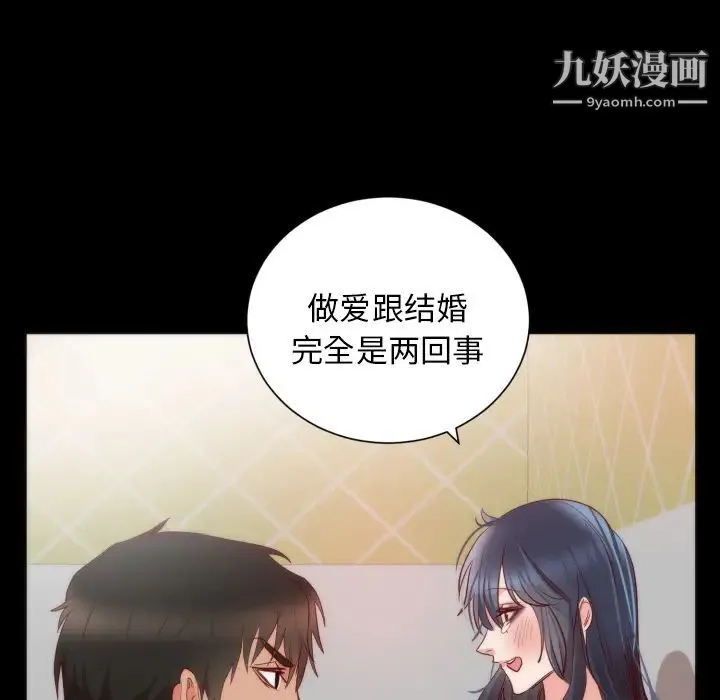 初恋的女儿 第13话 第14页