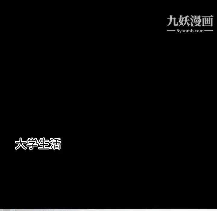 初恋的女儿 第13话 第23页