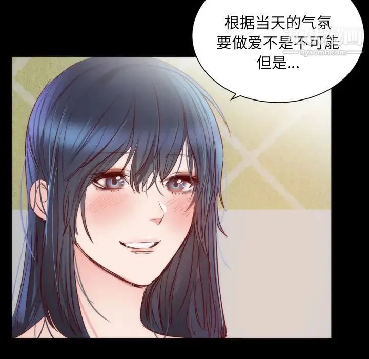 初恋的女儿 第13话 第16页