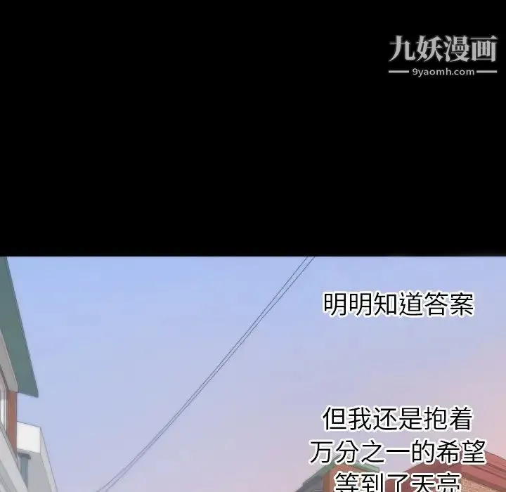 初恋的女儿 第13话 第48页