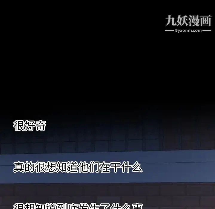 初恋的女儿 第13话 第44页