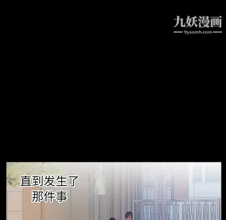 初恋的女儿 第13话 第25页