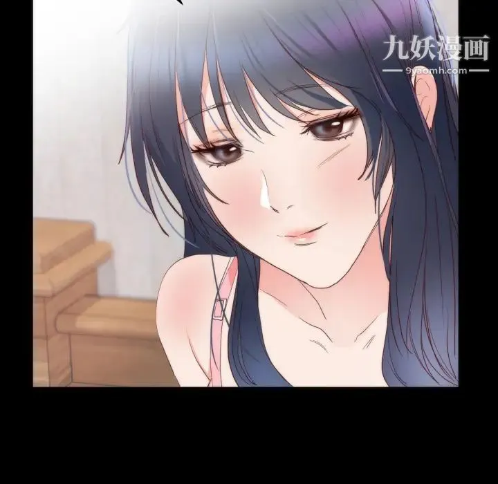 初恋的女儿 第13话 第53页
