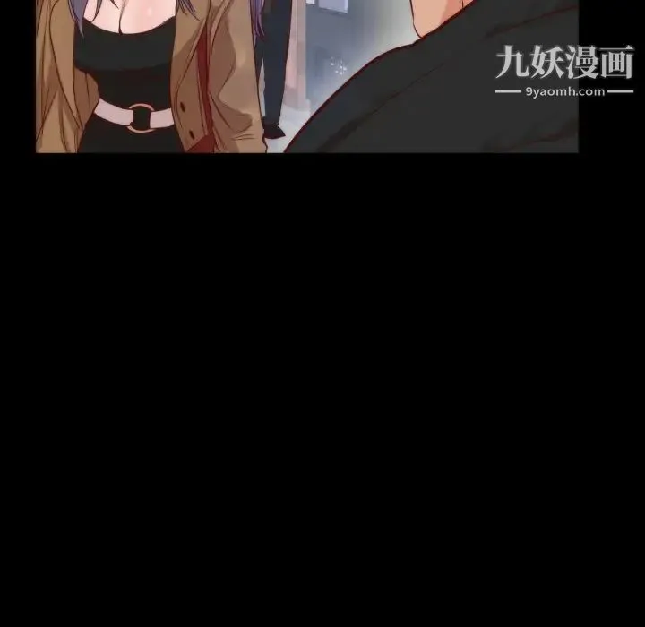 初恋的女儿 第13话 第94页