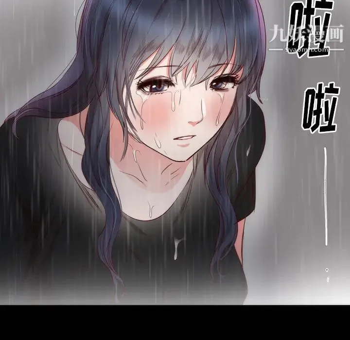 初恋的女儿 第13话 第80页