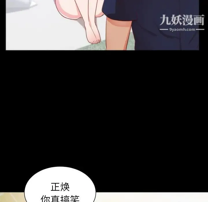 初恋的女儿 第13话 第10页