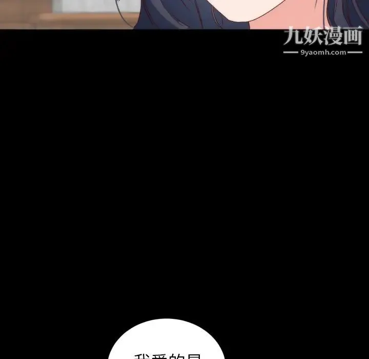 初恋的女儿 第13话 第56页