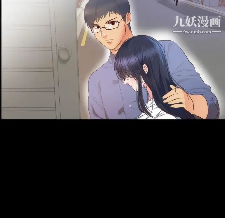 初恋的女儿 第13话 第33页