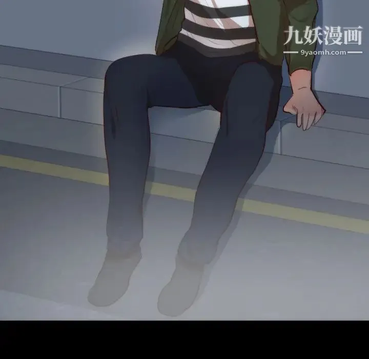初恋的女儿 第13话 第46页
