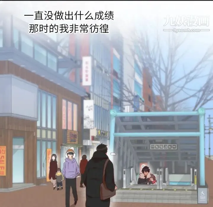 初恋的女儿 第13话 第86页