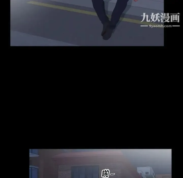初恋的女儿 第13话 第40页