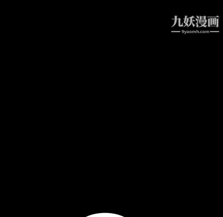 初恋的女儿 第13话 第50页