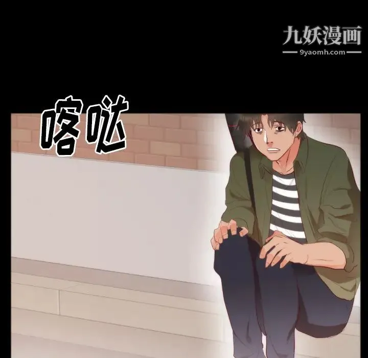 初恋的女儿 第13话 第63页