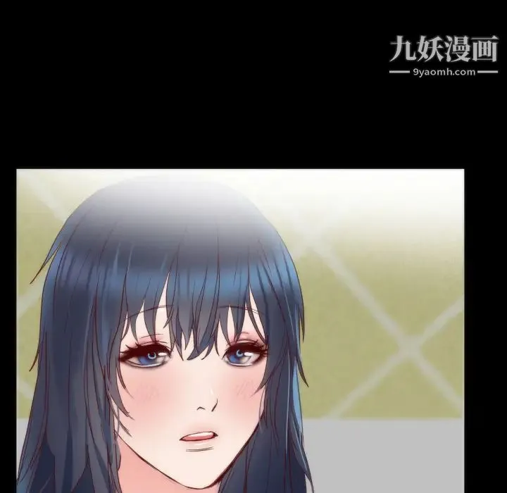 初恋的女儿 第13话 第7页
