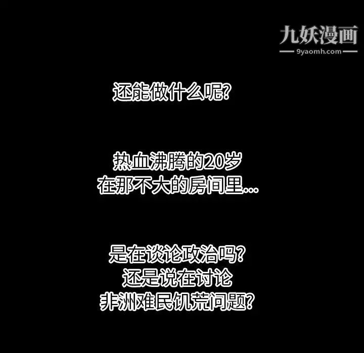 初恋的女儿 第13话 第47页