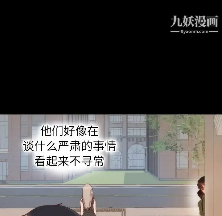 初恋的女儿 第13话 第27页