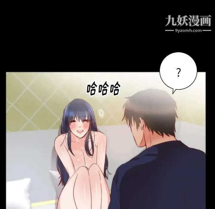 初恋的女儿 第13话 第9页