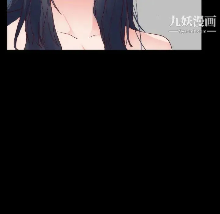 初恋的女儿 第13话 第8页