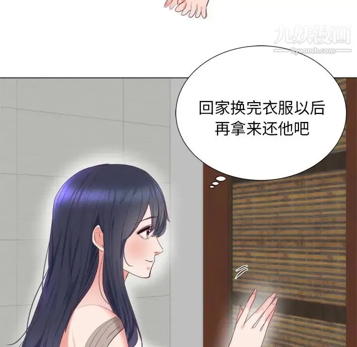 初恋的女儿 第7话 第53页