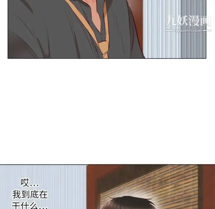初恋的女儿 第7话 第29页