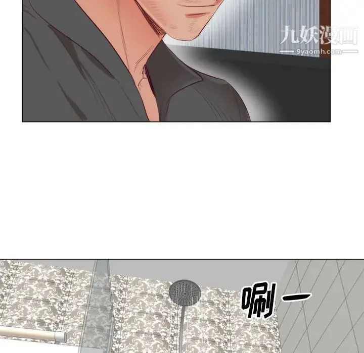 初恋的女儿 第7话 第11页