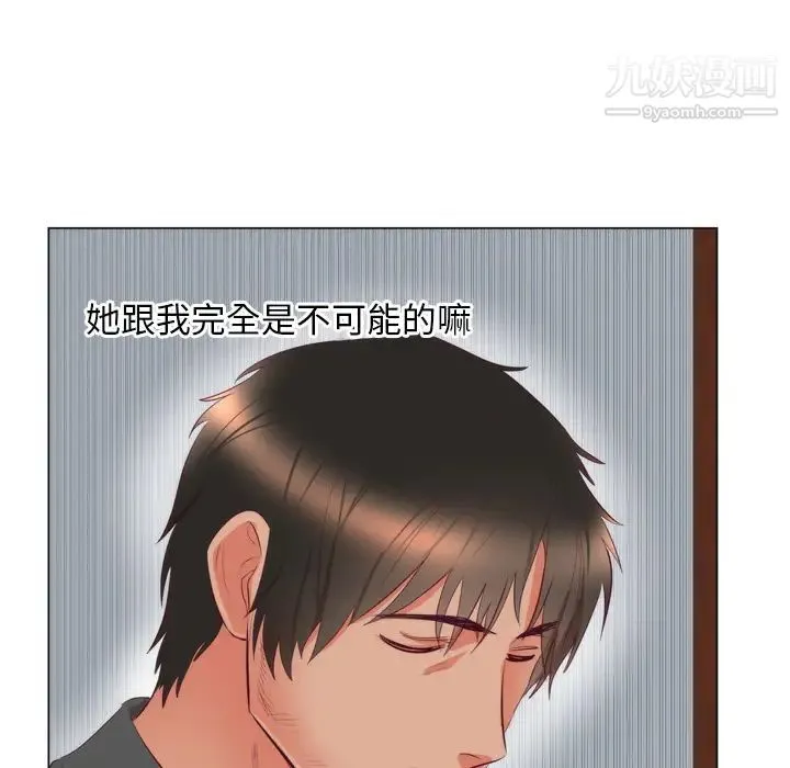 初恋的女儿 第7话 第10页