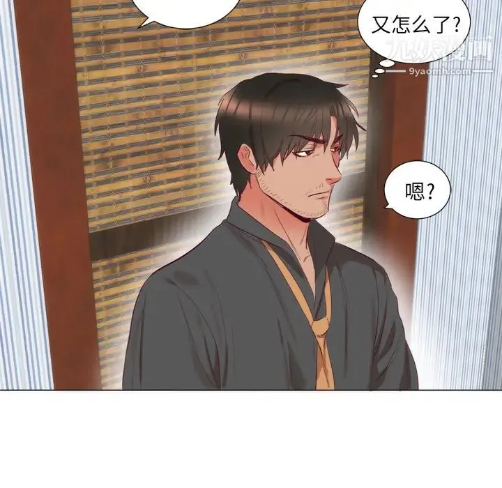 初恋的女儿 第7话 第31页